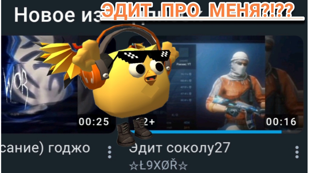 видео чг