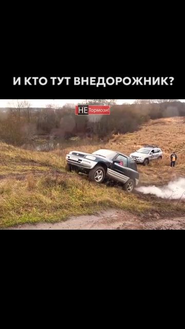Вот вам и кроссовер! Toyota Битва #Toyota #бездорожье #не_тормози