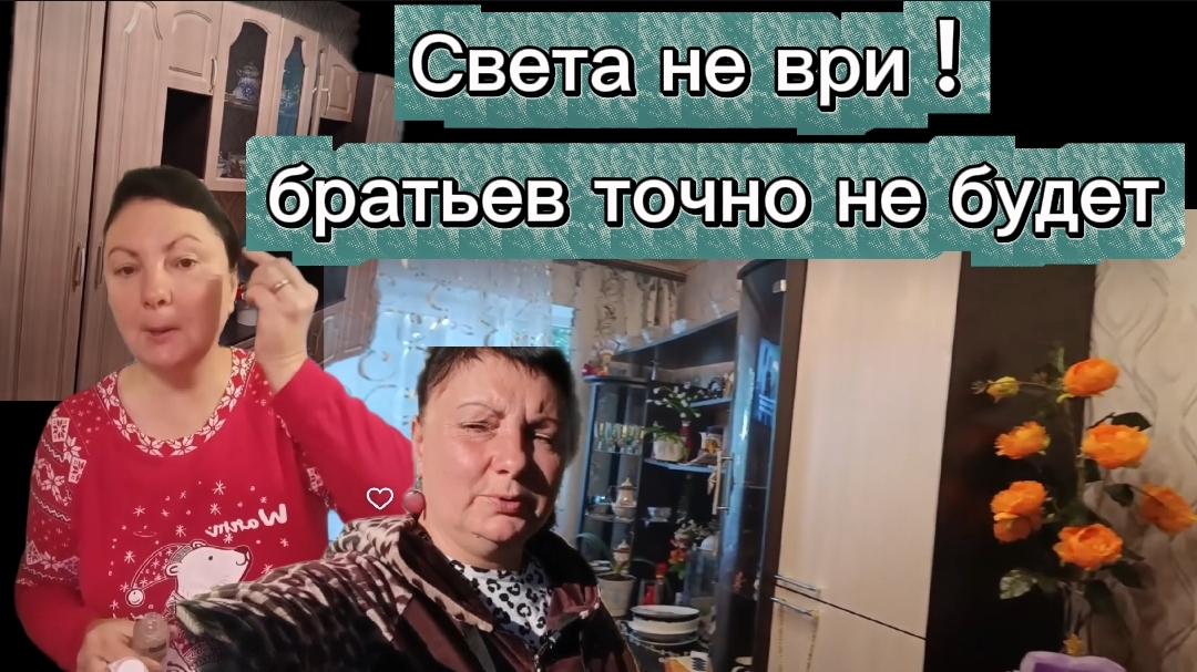 Светка опять врёт! Старая Стенка Натальи Николаевны лучше Новой у Светки Одинаковые обои почему?