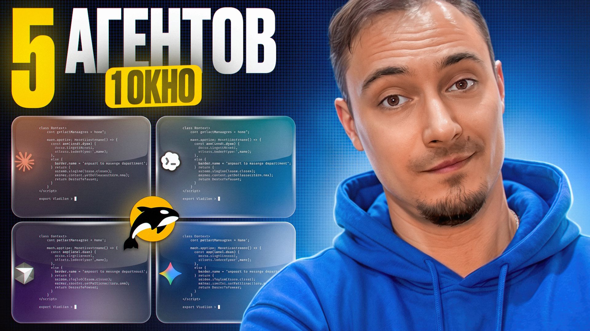 Claude Code, Codex и Cursor в одном окне — это Orca