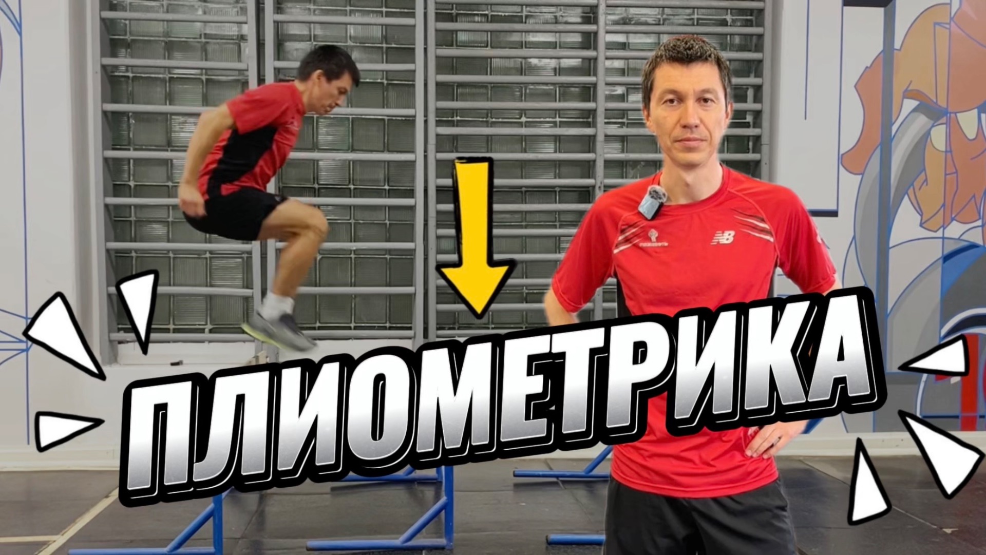 Плиометрика лыжника