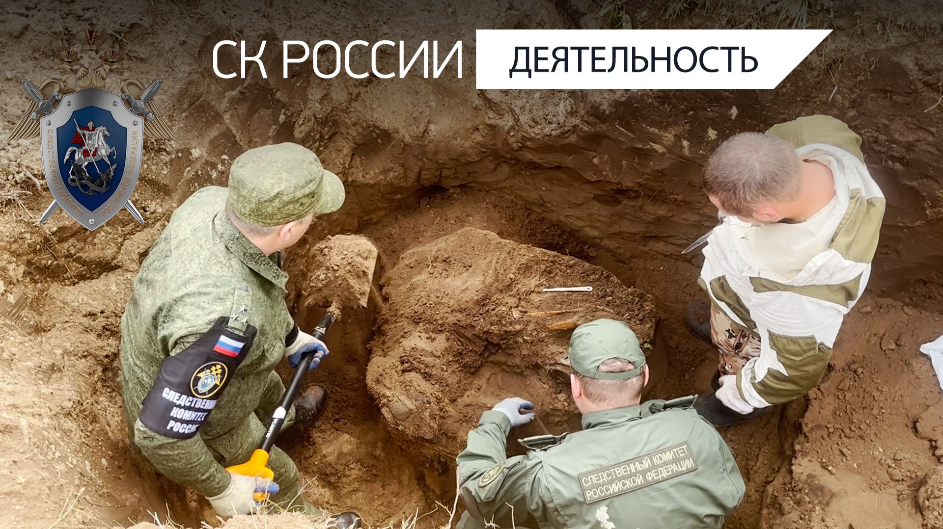 Сотрудники Следственного комитета России приняли участие в поисковых мероприятиях в Монголии