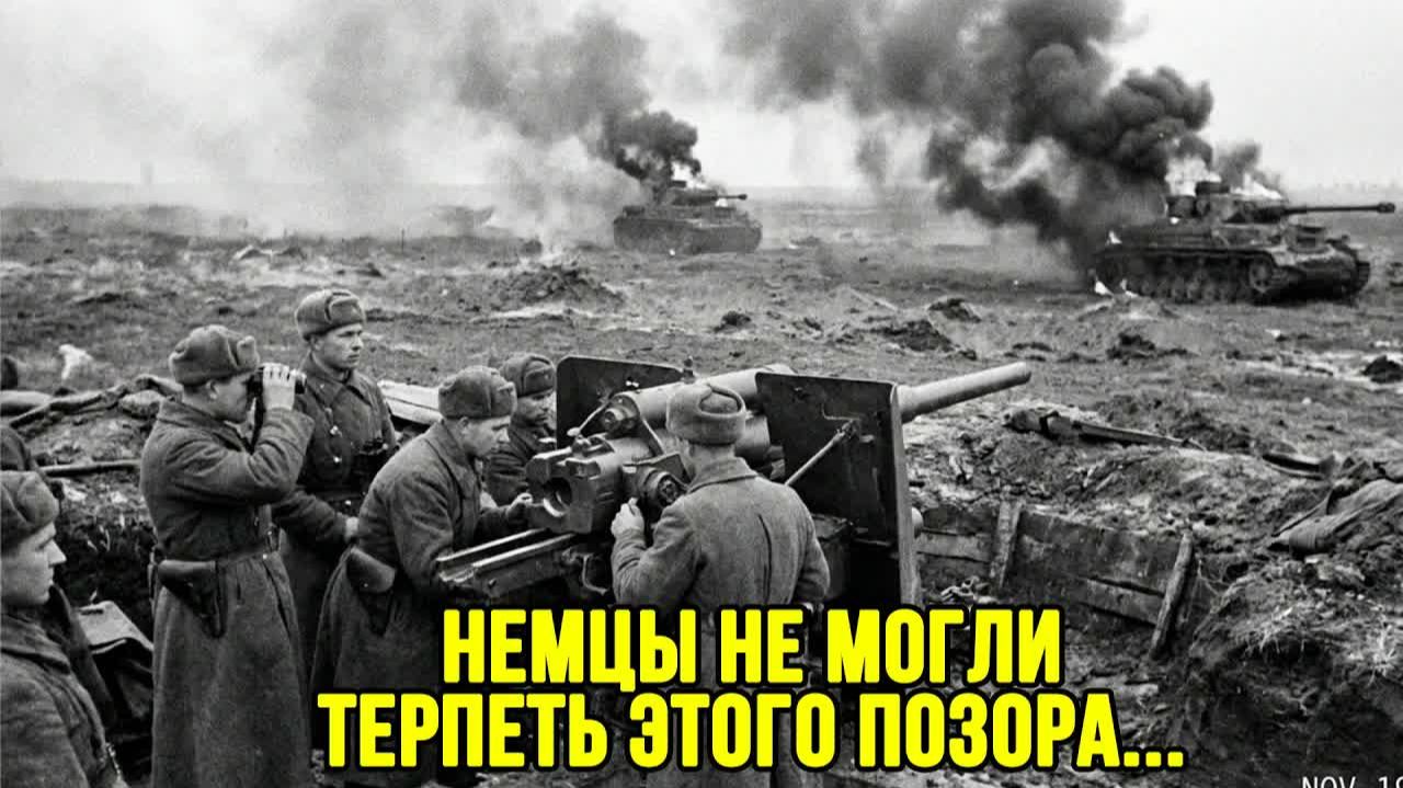 НЕМЦЫ  СОВЕРШИЛИ ОШИБКУ, когда ОСТАВИЛИ ПУШКУ СОВЕТСКИМ ПАРТИЗАНАМ! Их УНИЧТОЖИЛИ ВМИГ!
