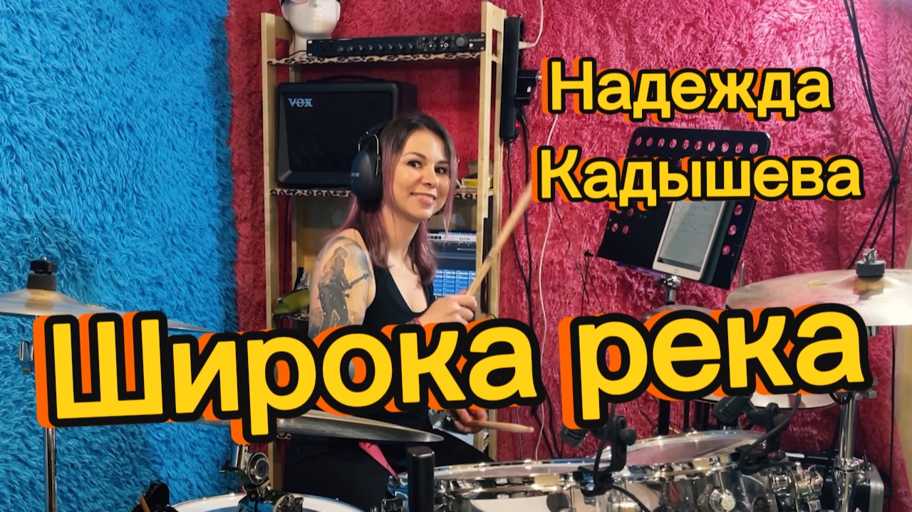Drum covers