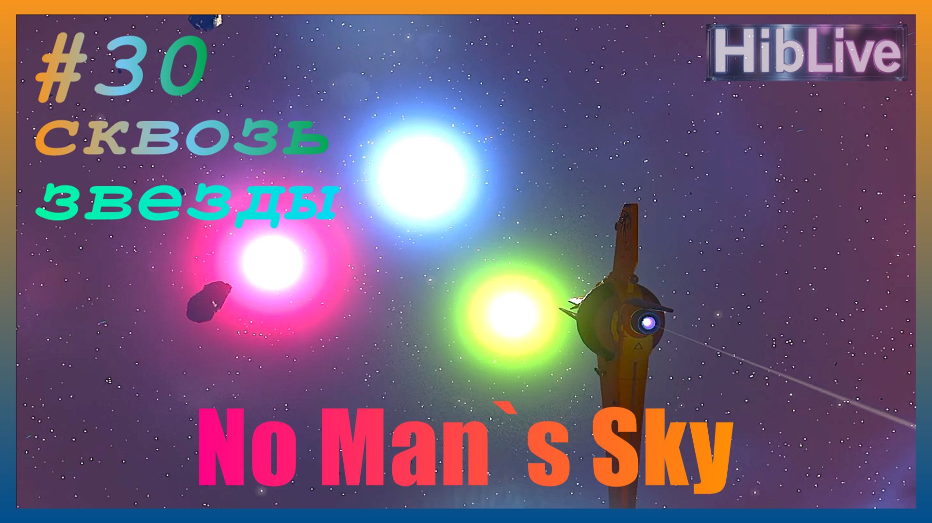 (тихий) No Man`s Sky #30 Пролет через системы. Бой с Дредноутом