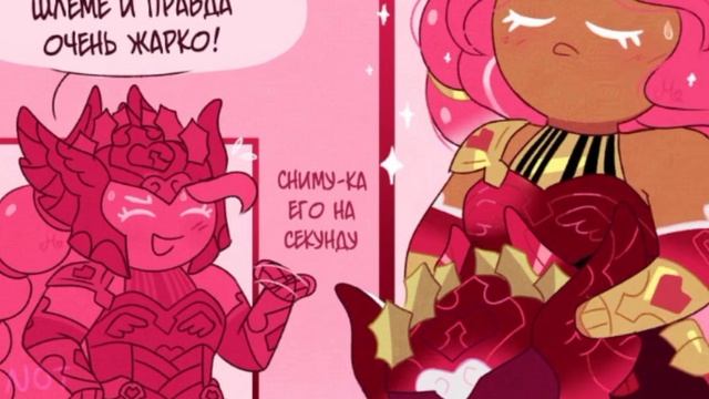 ОЗВУЧКА КОМИКСОВ ПО COOKIE RUN KINGDOM #cookierunkingdom #cookierun #crk #комиксы