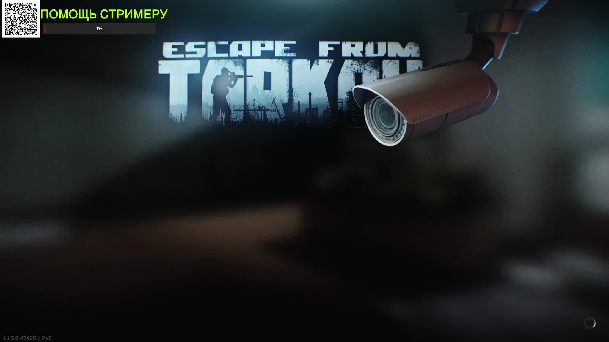 Побег из Таркова PVE