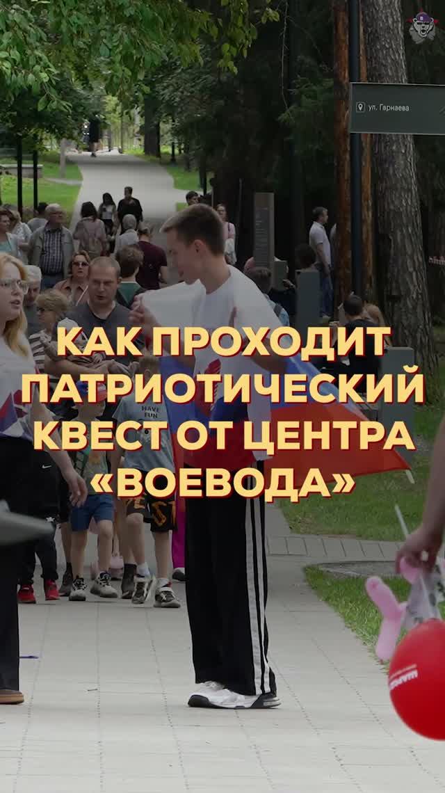 Мероприятия Центра «Воевода»