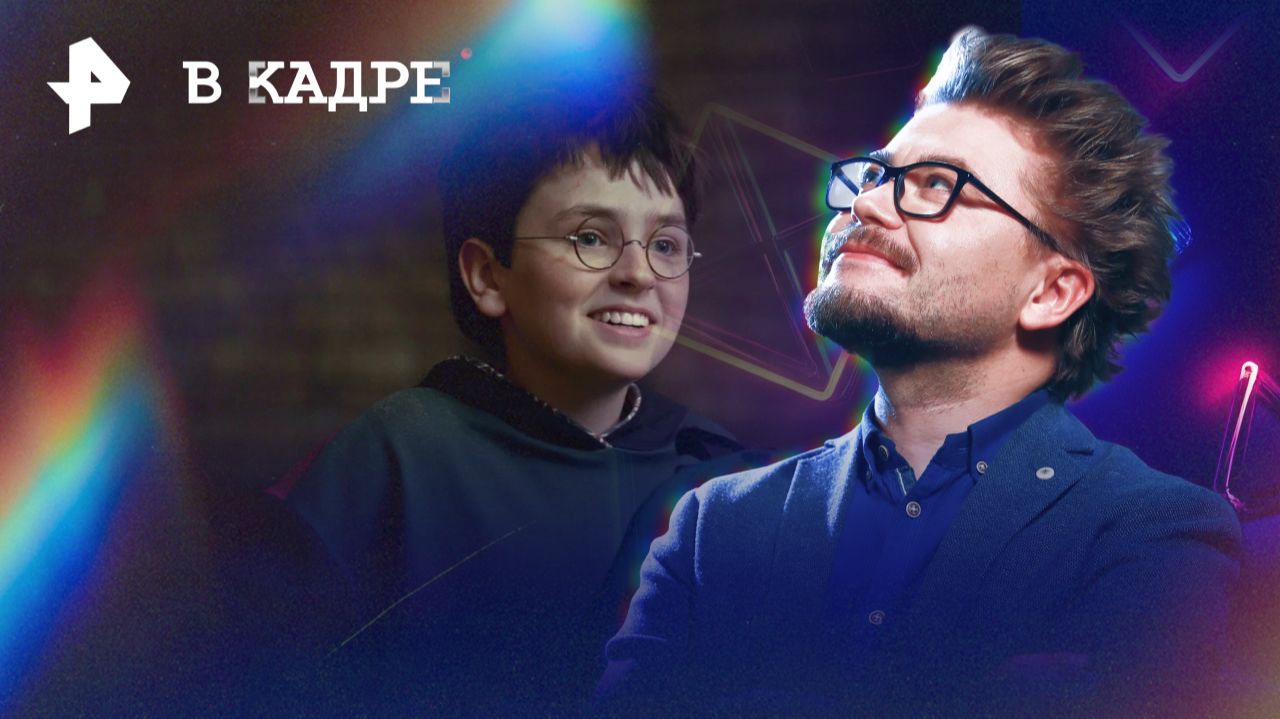 Трейлер: Гарри Поттер и философский камень, Уличный боец, Джозефина, К востоку от рая