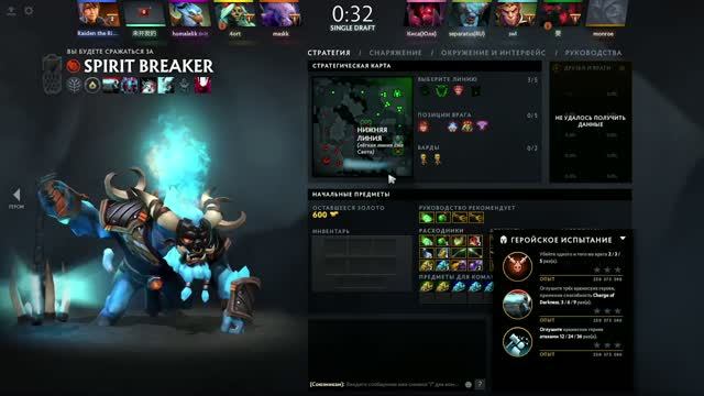 Dota 2 Single  Draft Spirit Breaker