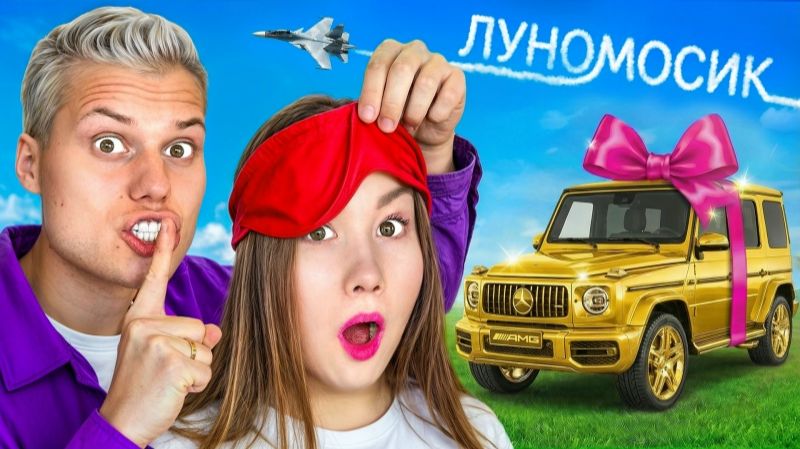 ЯНГЕР Устроил Сюрприз на День Рождения Светы Кемер ! Луномосик