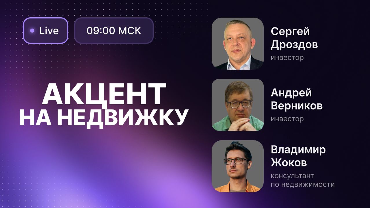 Крах застройщиков: чего ждать от рынка на этой неделе?