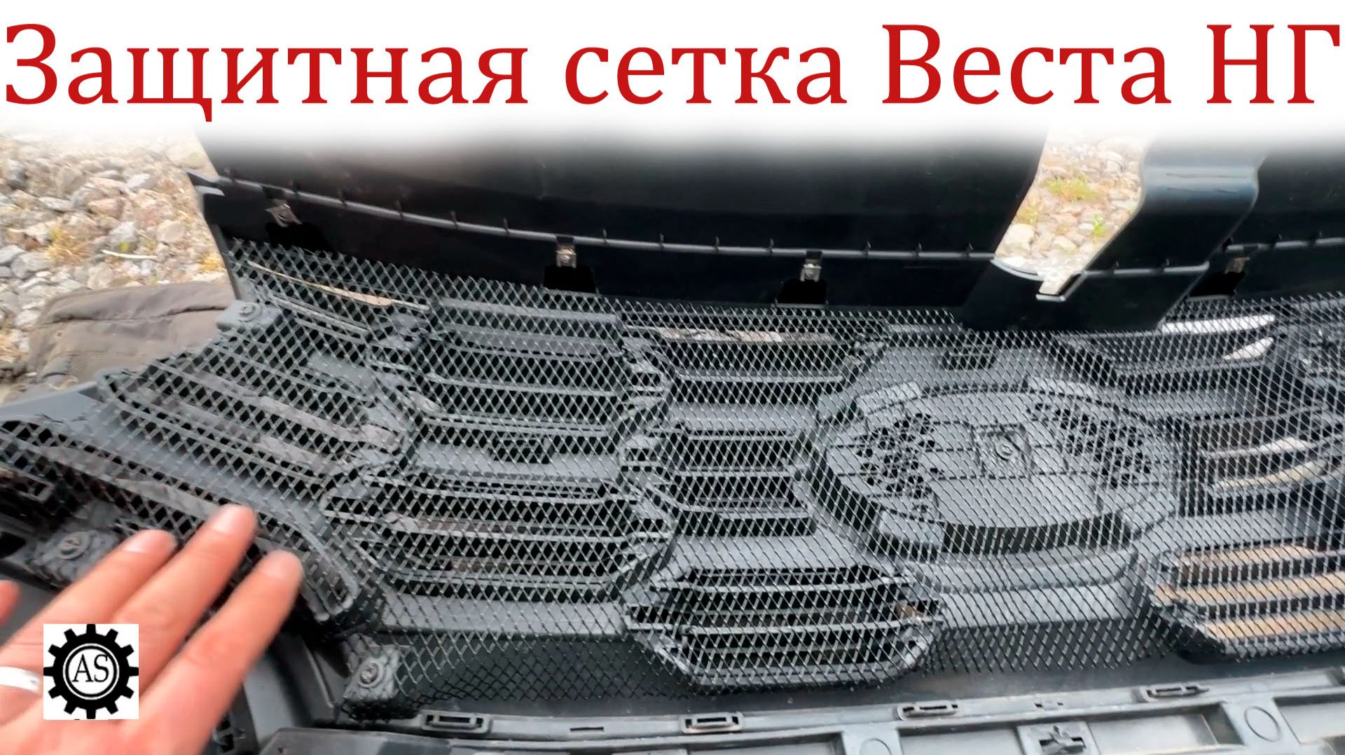 Лада Веста НГ