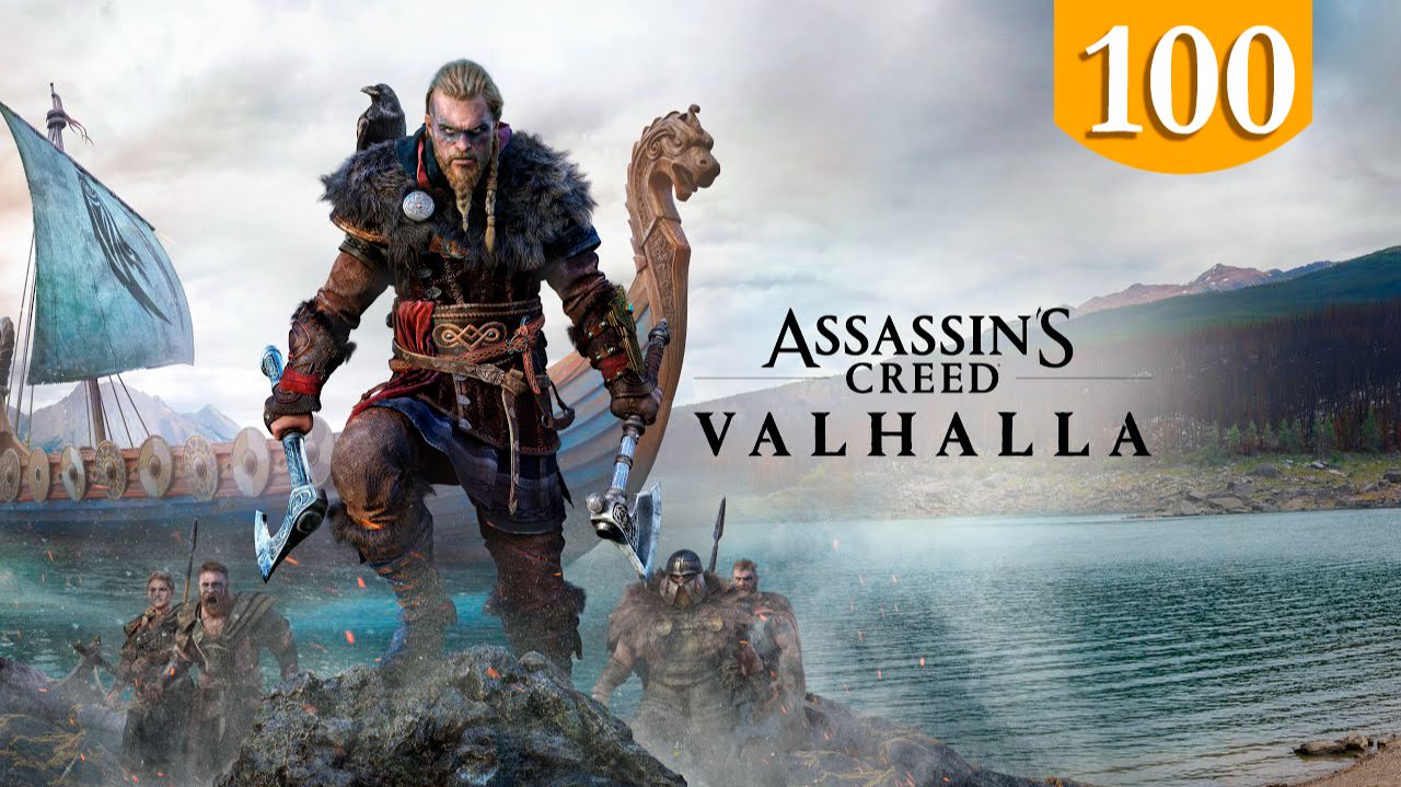 Assassins Creed Valhalla