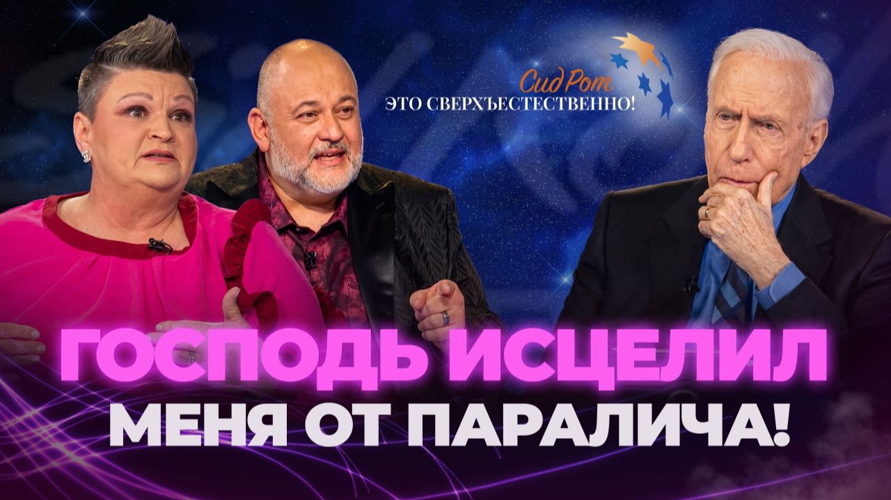 ВРАЧИ СКАЗАЛИ: «НАДЕЖДЫ НЕТ, ОНА — ОВОЩ!» Свидетельство чуда исцеления! «Это сверхъестественно!»