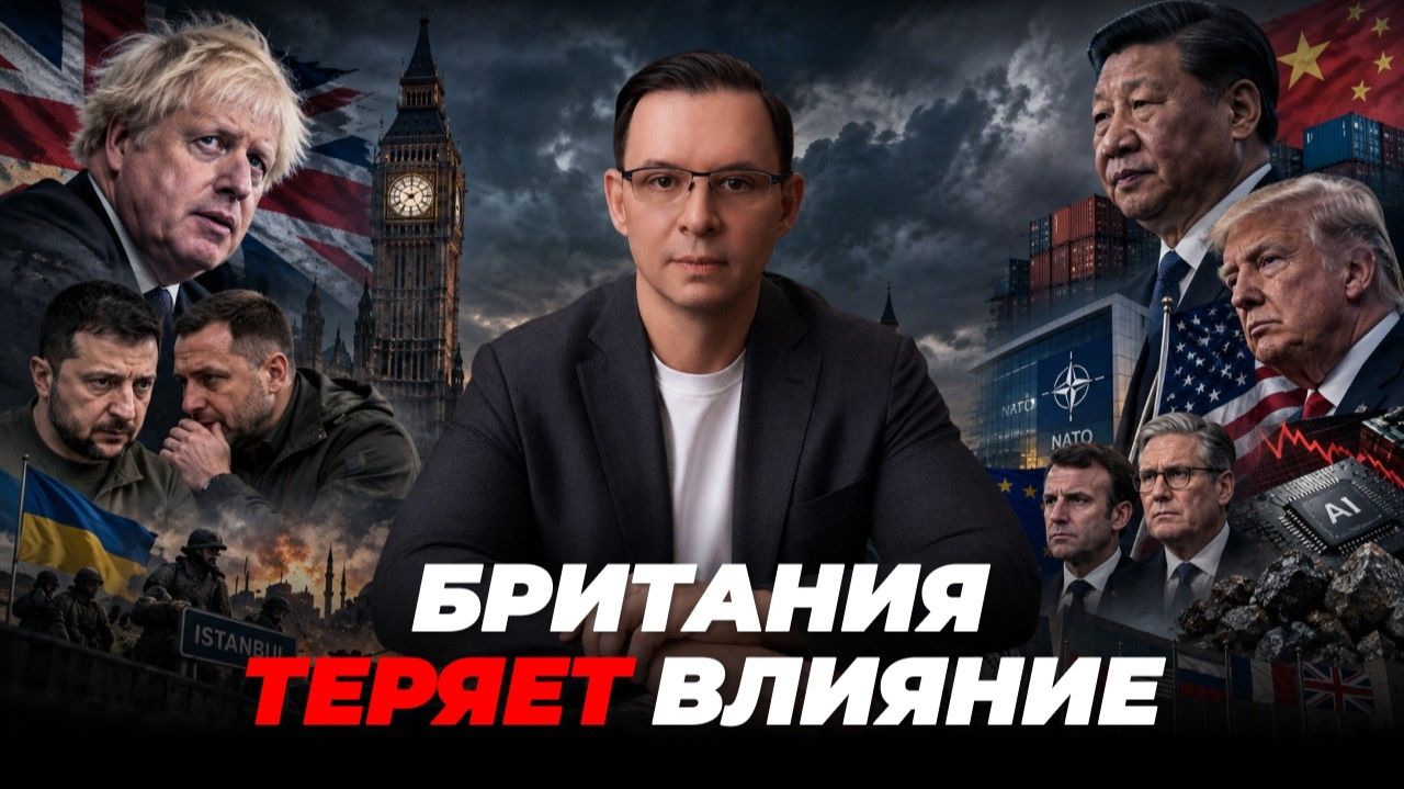 Как принудить Британию к миру? Главный рычаг против Лондона