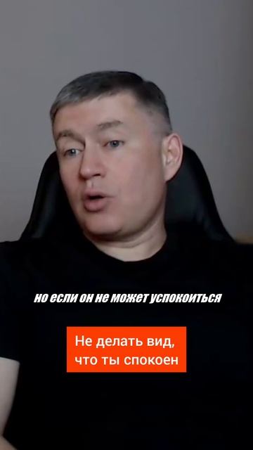 Не делать вид, что ты спокоен. Психолог Сергей Левит.