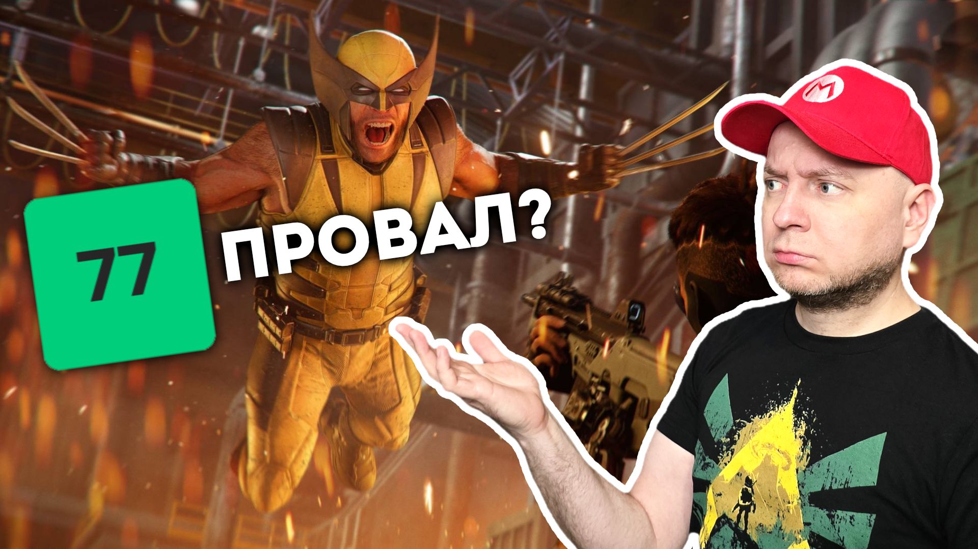 Обзоры и мнения