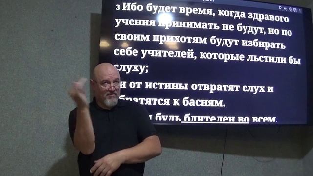 2 часть. Различные причины отступничества. Евр.10:26-39