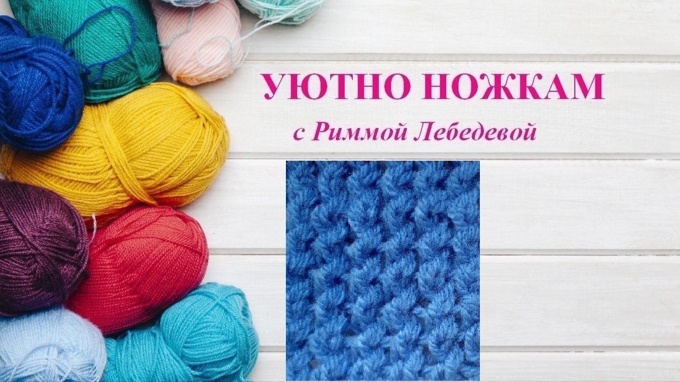 457# Выразительный эластичный узор спицами. Всего 2 ряда!