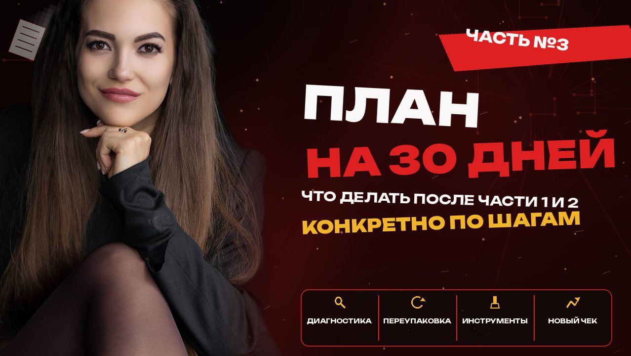 Нейросети забирают работу - часть 3: пошаговый план, как перестроить свои услуги и не потерять доход