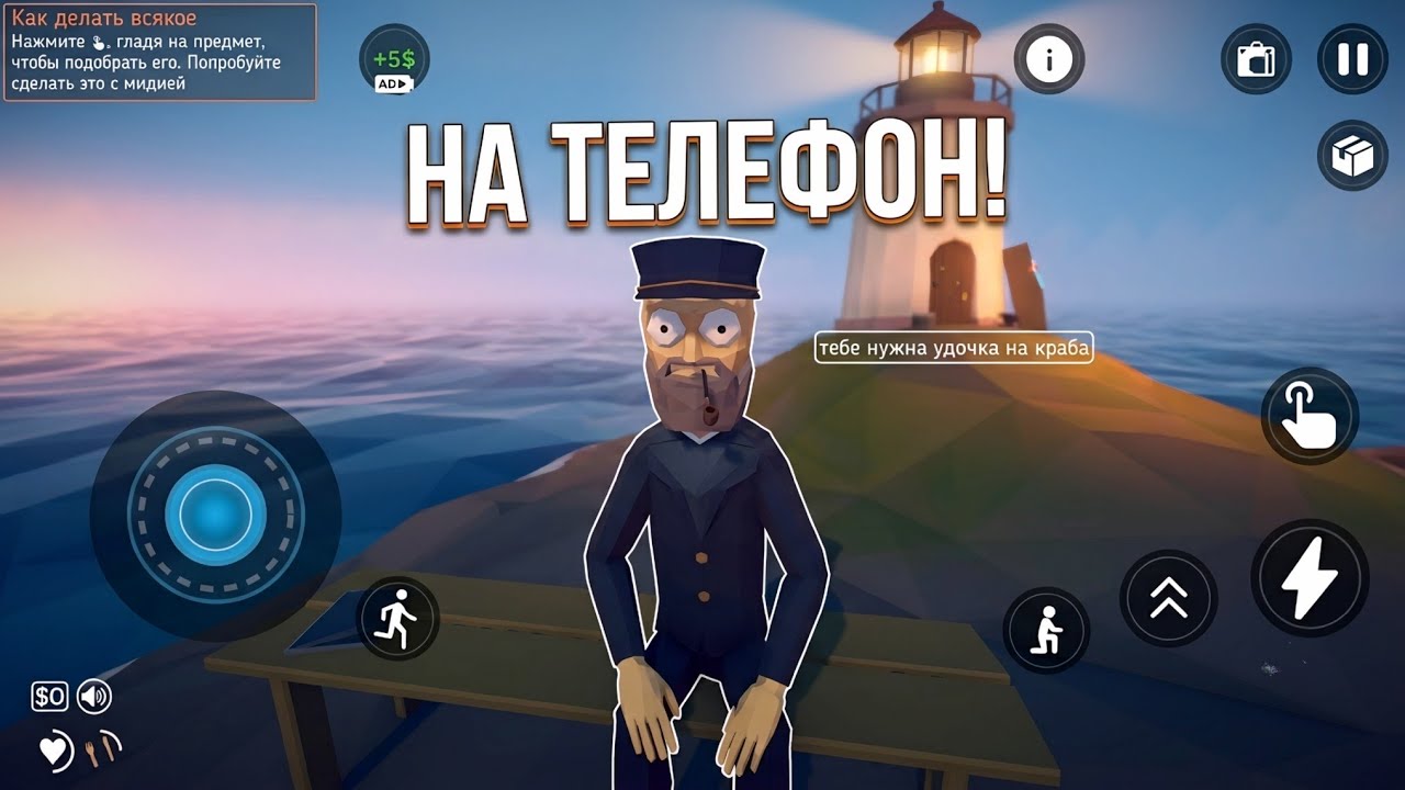 HOW TO FISH MOBILE НА ТЕЛЕФОН! ТА САМАЯ РЫБАЛКА #howtofish