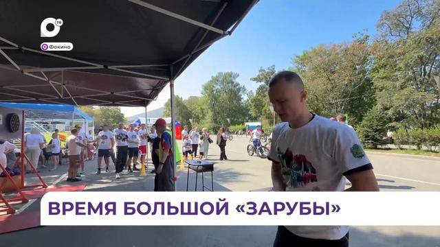 ОТВПрим про ЗАТО Фокино