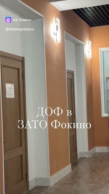Короткие клипы про ЗАТО Фокино