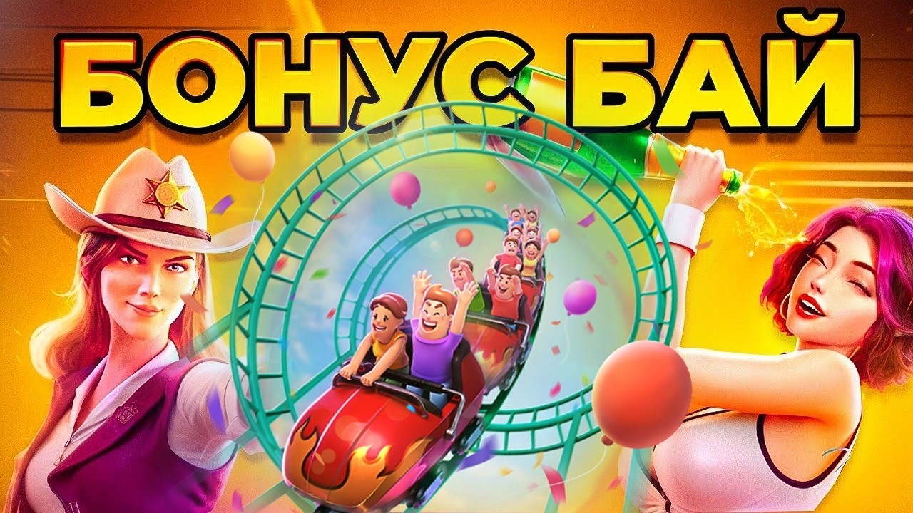 РЕШИЛ НАВЕДАТЬ ИГРЫ ОТ ПГШКИ!  ВОТ ЧТО ПОЛУЧИЛОСЬ! PG SOFT