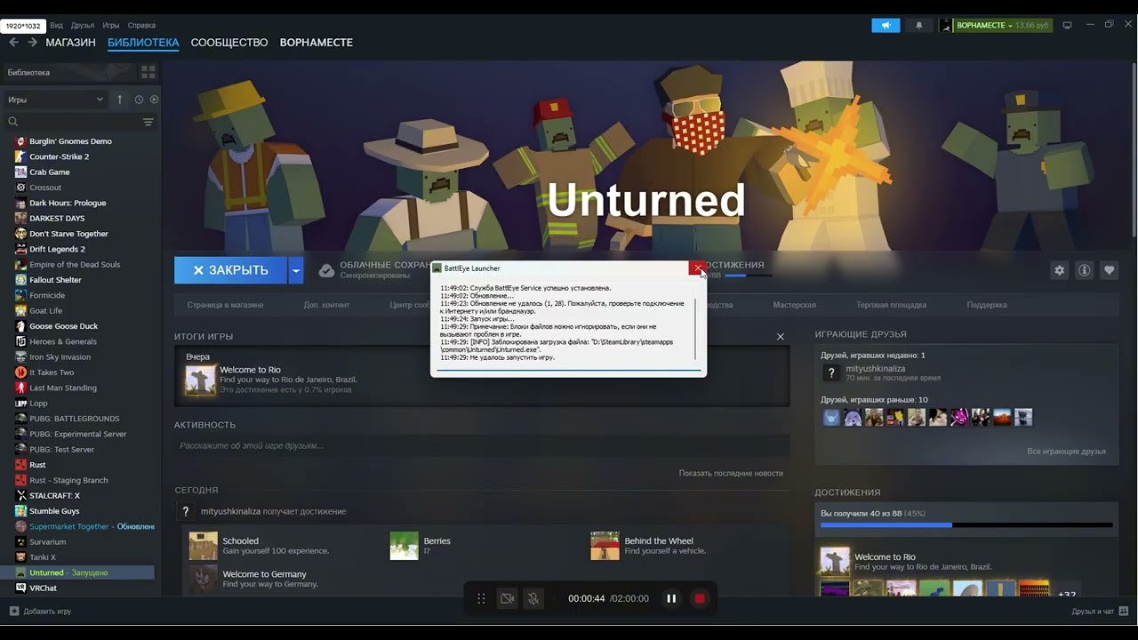UNTURNED РЕШЕНИЕ ПРОБЛЕМЫ 