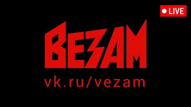 ВЕЗАМ (VEZAM) — вездеход амфибия. Мюзикл Алексея Марковича (DJ MARKOVICH)