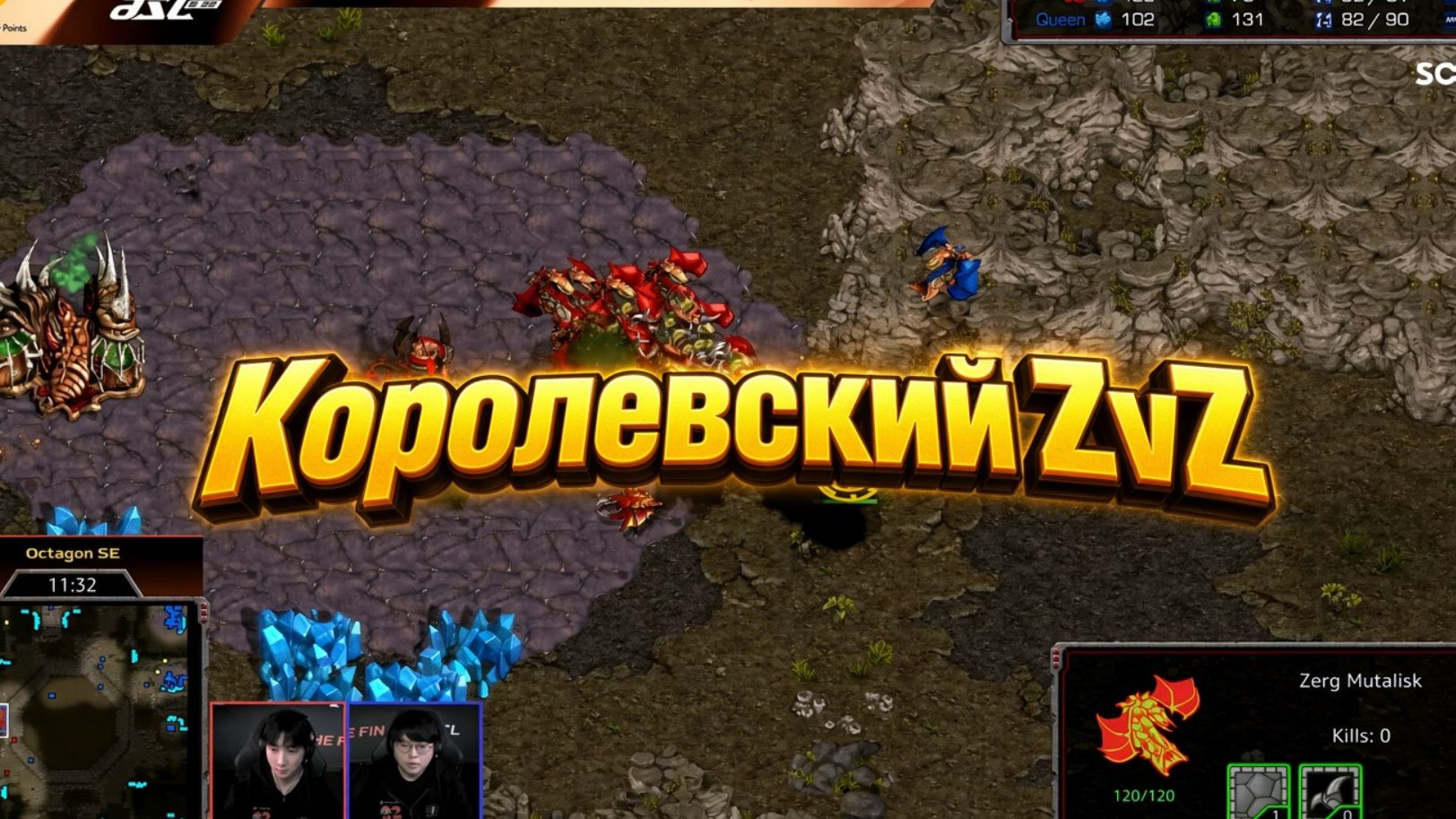 МАТЧ БЕЗ права на Ошибку. Два топ зерга за право выхода в плей-офф StarCraft Remastered