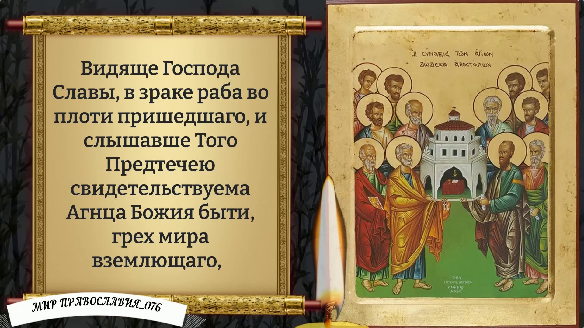 Молитва об Исцелении Православие