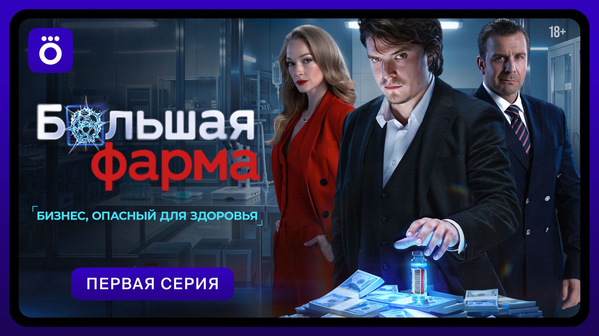 Сын Захотел Секса