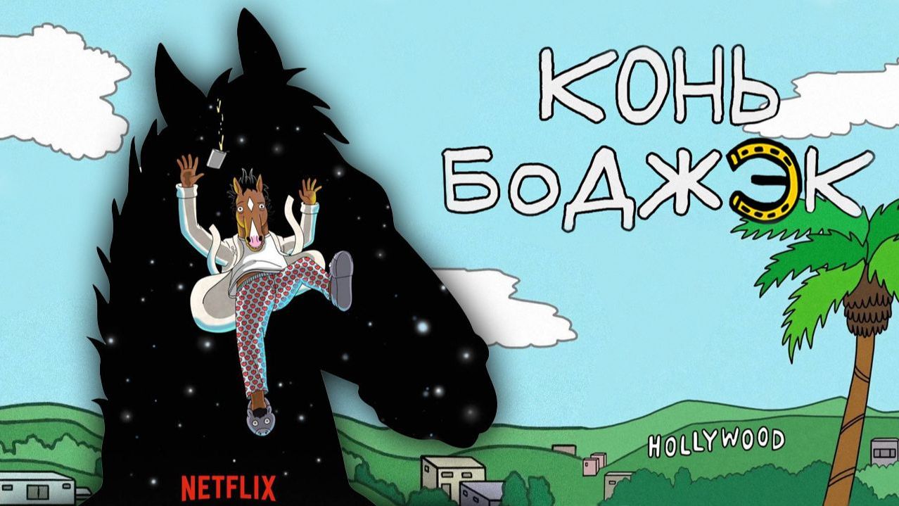 Мультфильм