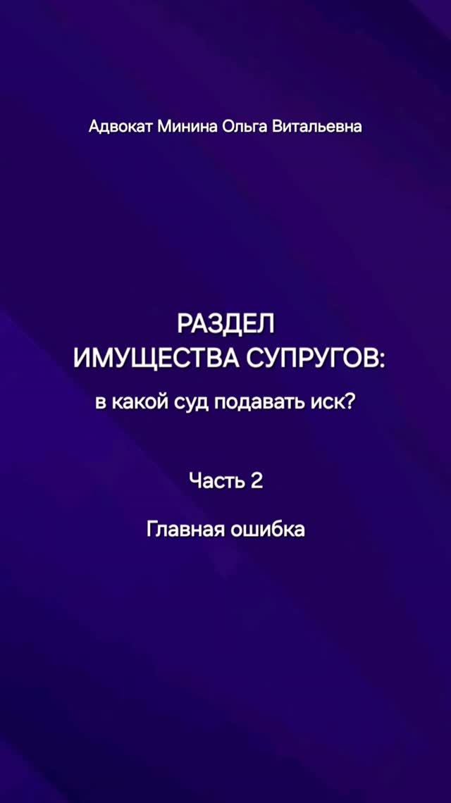 В какой суд подавать заявление?