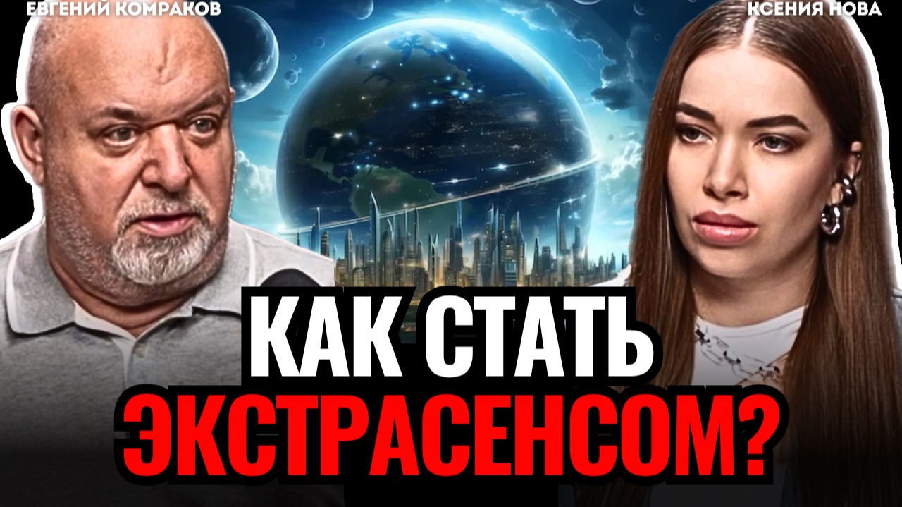 Здоровье