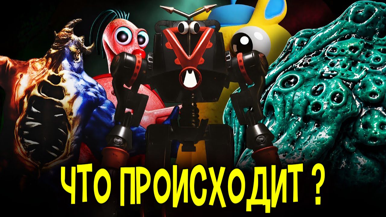 Гартен Оф БанБан