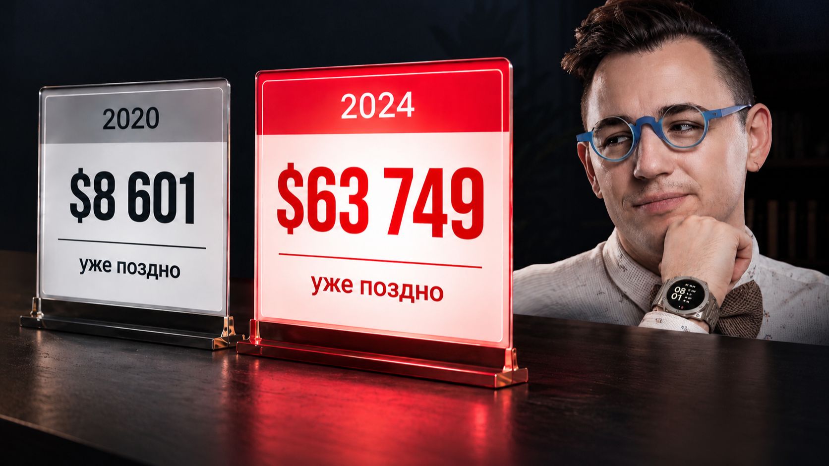 Ты не опоздал в крипту. Опоздать было невозможно