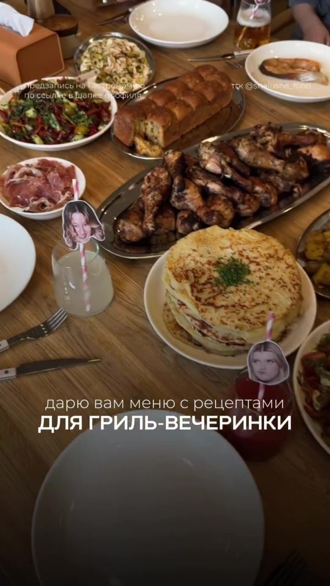 8 блюд для гриль-вечеринки, которые можно подготовить заранее #гриль #машашелушенко