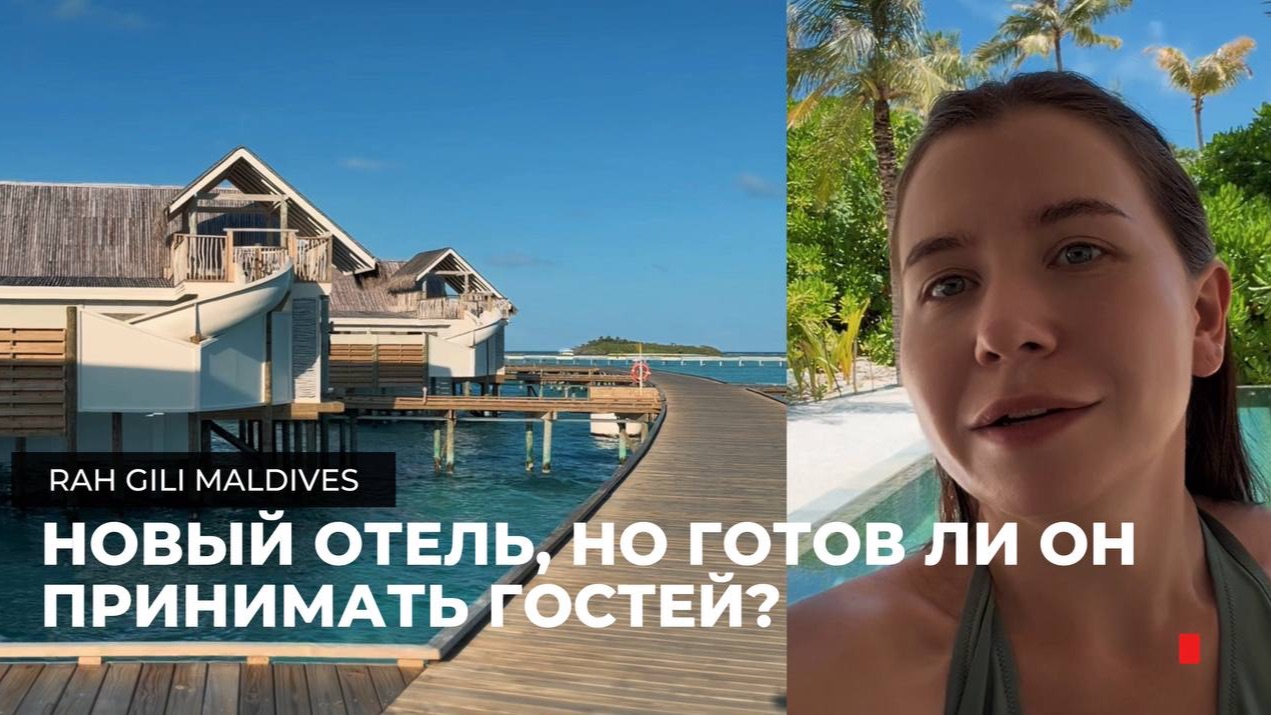 Мальдивы
