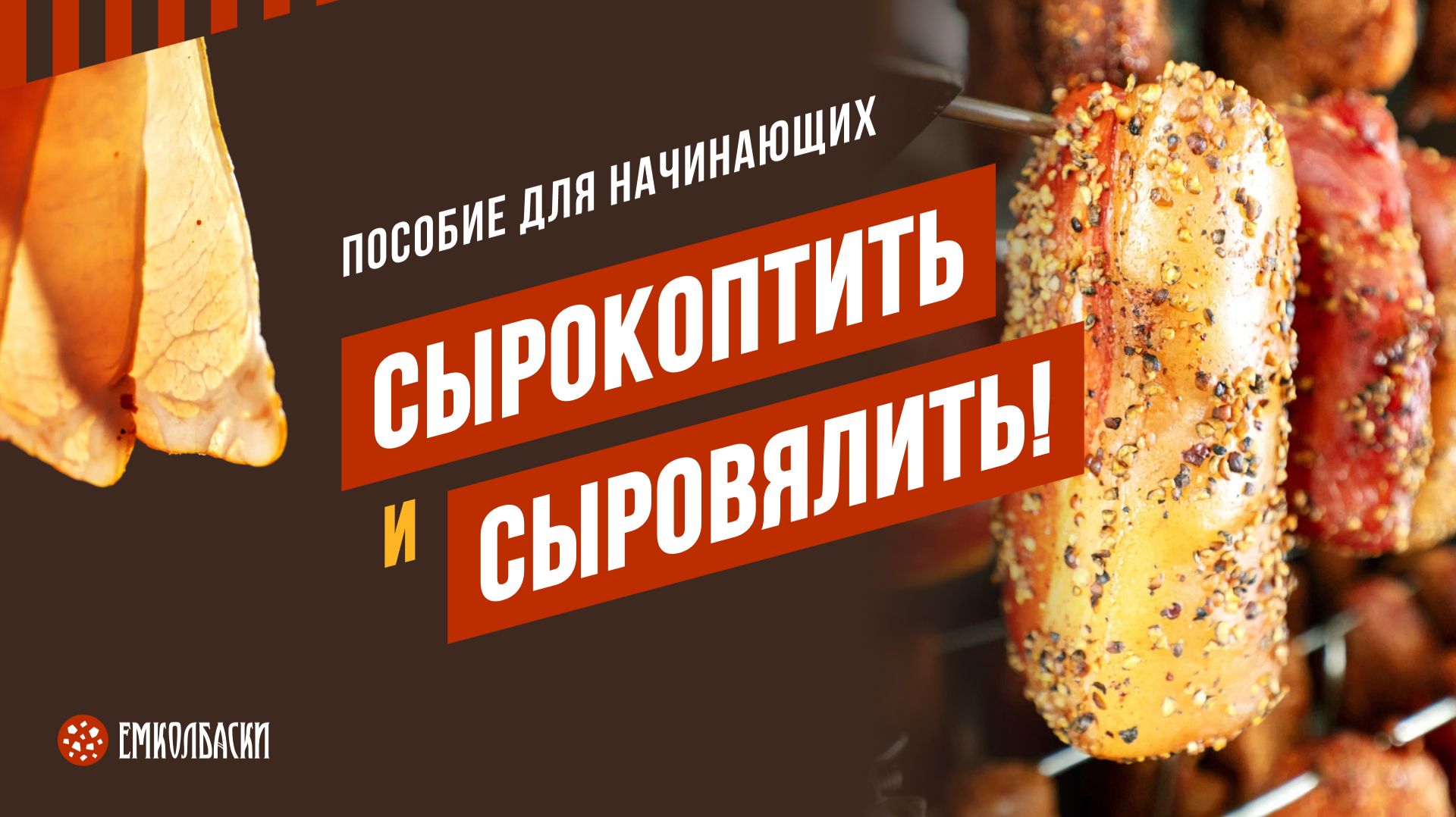 Прямые эфиры
