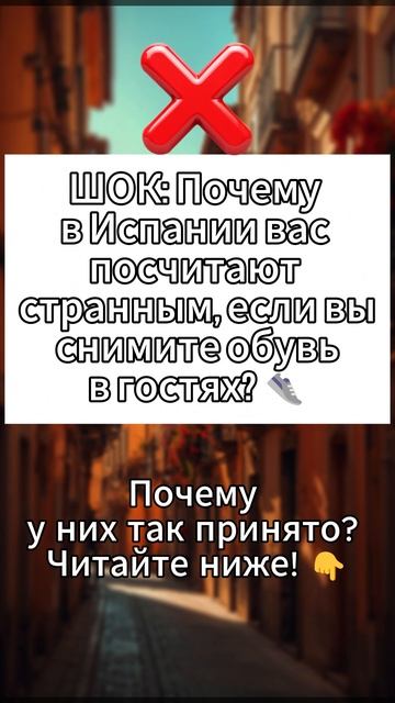 Культурный шок / Разрушение мифа