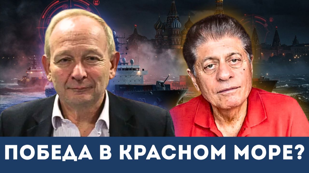 Впечатления из Москвы: Аластер Крук о провале Запада и успехи хуситов в Красном море |  Наполитано