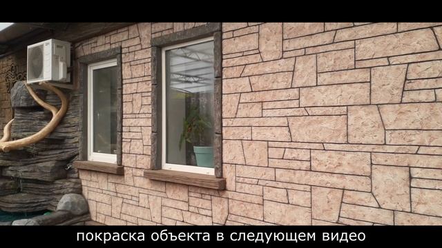 ФАСАД + ВОДОПАД - Арт Бетон | FACADE + WATERFALL - Art Concrete