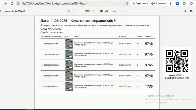 2026 В помощь FBS Селлерам WB OZON Yandex