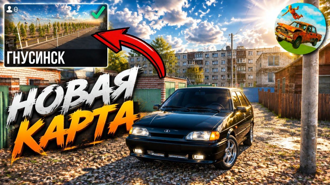 😱 ОБЗОР ПЕРВОЙ ОСЕННЕЙ КАРТЫ | ВАЗ КРАШ ТЕСТ СИМУЛЯТОР 2