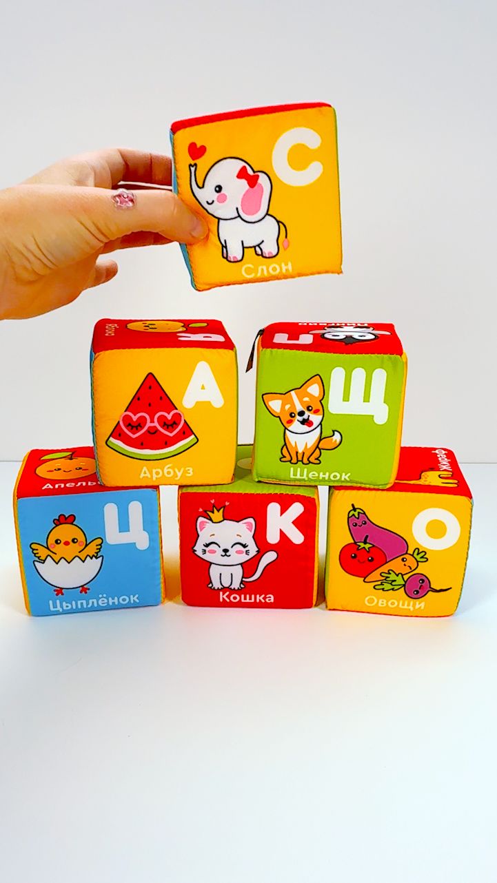 🧸🌈 Мягкие Кубики для Малышей! Учим Буквы и Слова