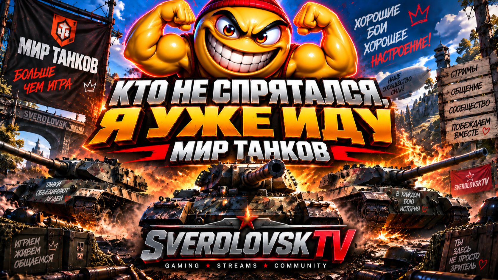 Катаем рандом без негатива! Золото за баллы! Заказы работают(танки+музыка)! 15.09.26