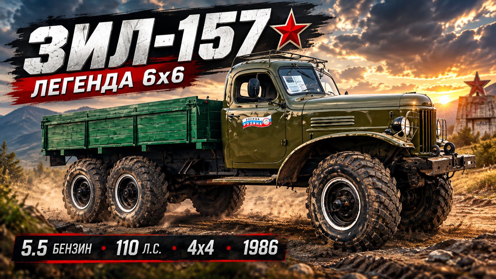 #Tuning Зил 157 #SUPERAUTOTUNING!!!!!!!!!!!!!!